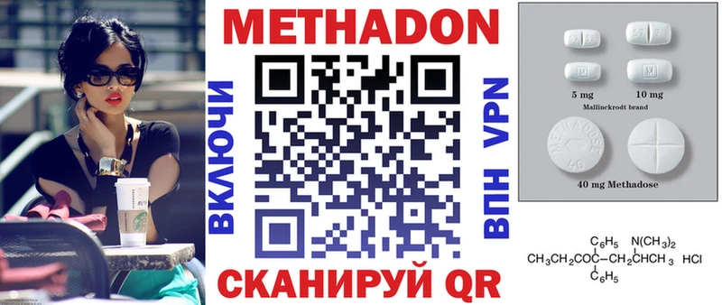 МЕТАДОН methadone купить наркоту Кола